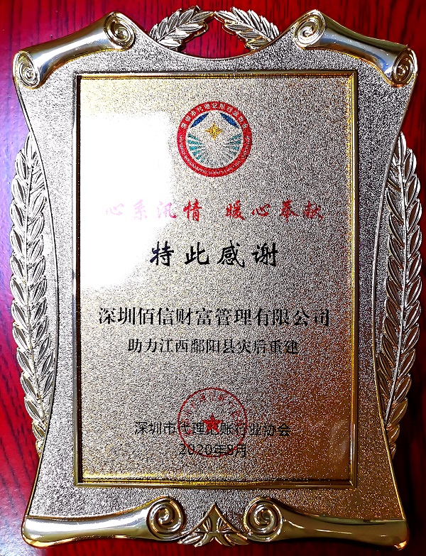 鄱陽災(zāi)后重建