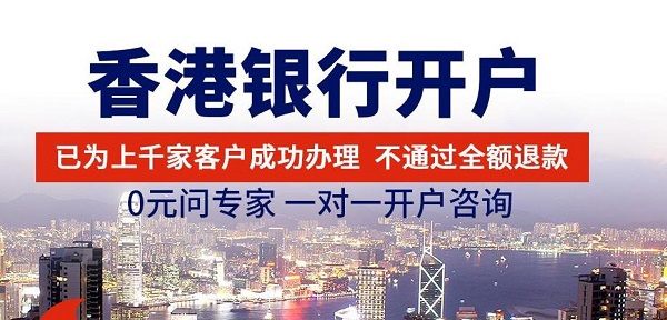 香港公司能否在大陸開戶？